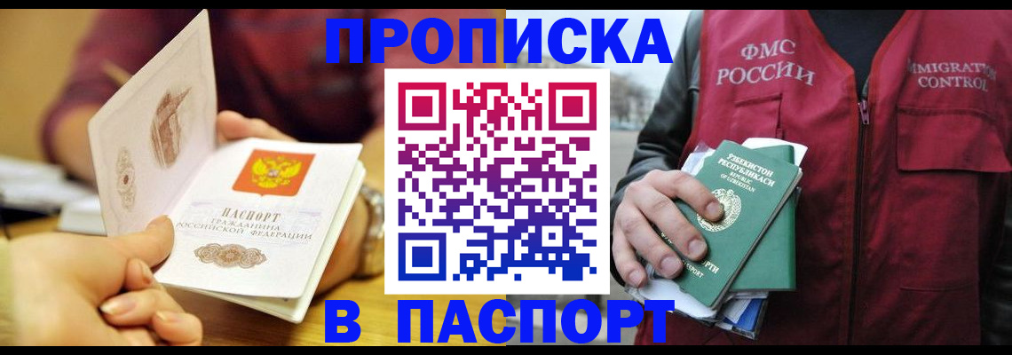 временная регистрация законно в Усть-Джегуте