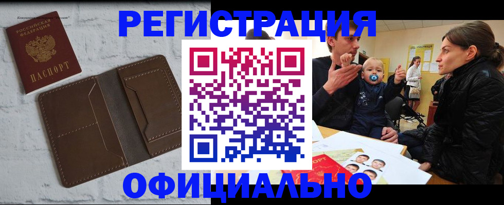 где прописаться в Усть-Джегуте