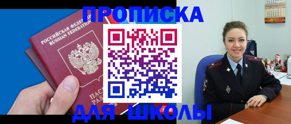 временная регистрация надежно в Усть-Джегуте